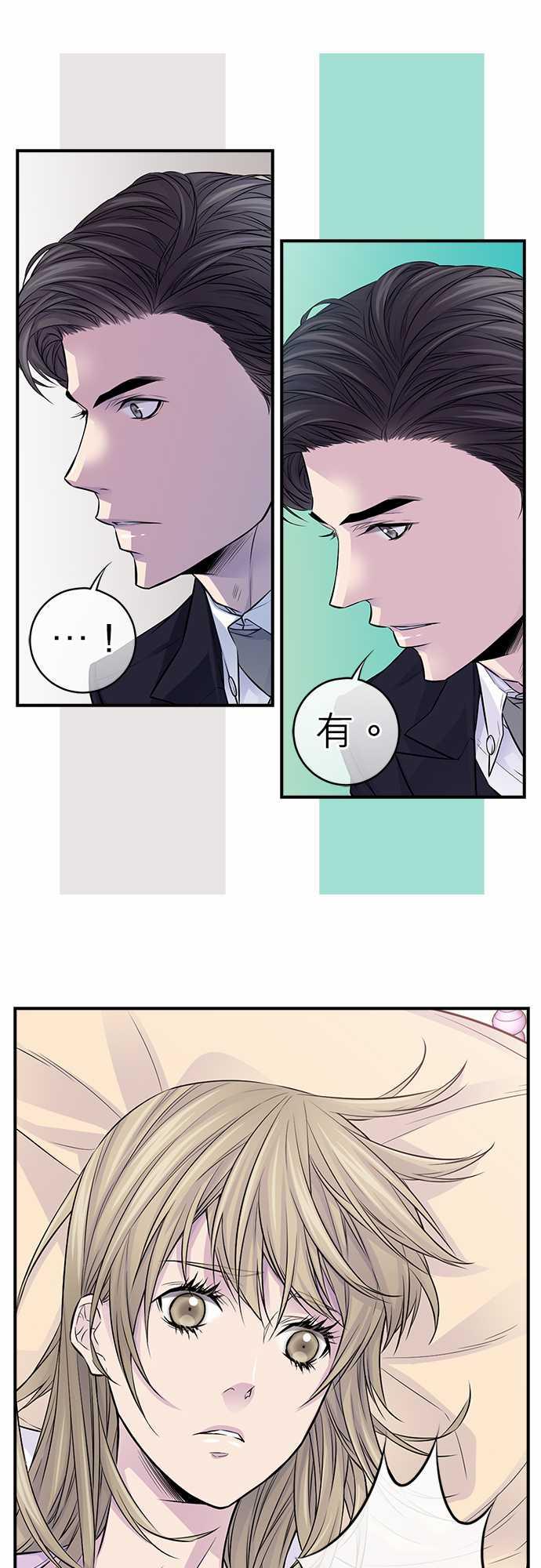 《“钱”男友的逆袭》漫画最新章节第29话免费下拉式在线观看章节第【26】张图片