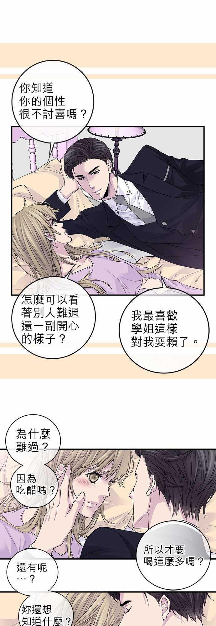 《“钱”男友的逆袭》漫画最新章节第29话免费下拉式在线观看章节第【23】张图片