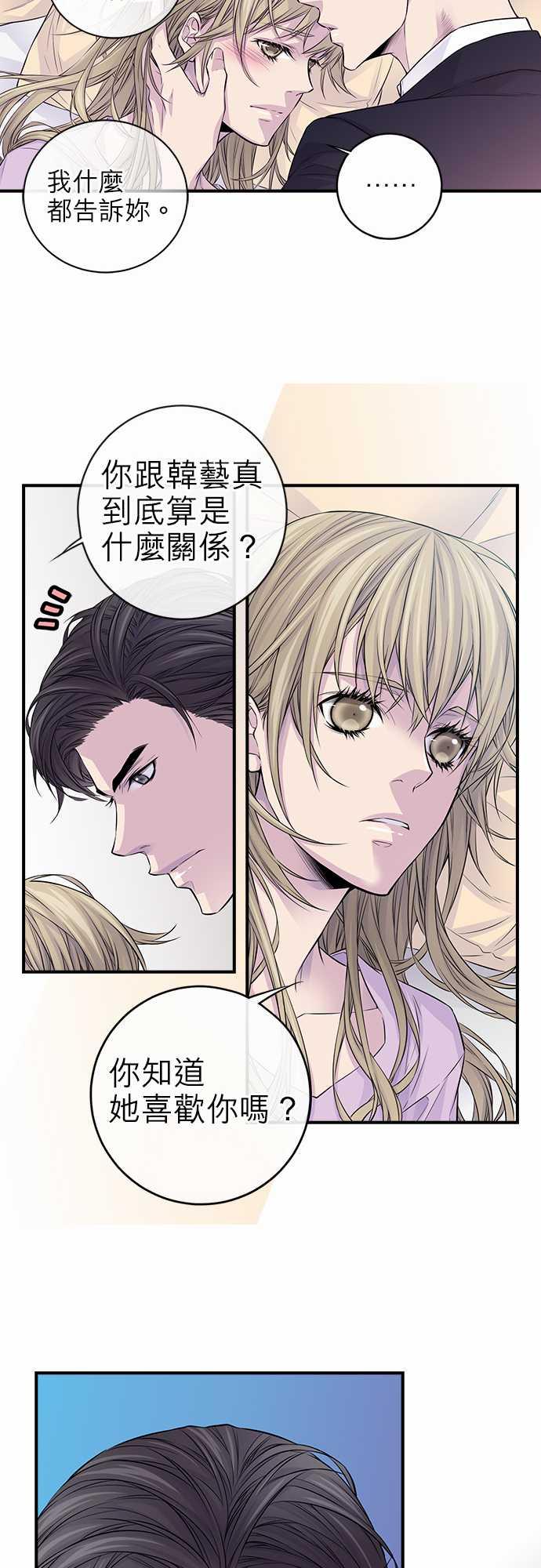 《“钱”男友的逆袭》漫画最新章节第29话免费下拉式在线观看章节第【22】张图片