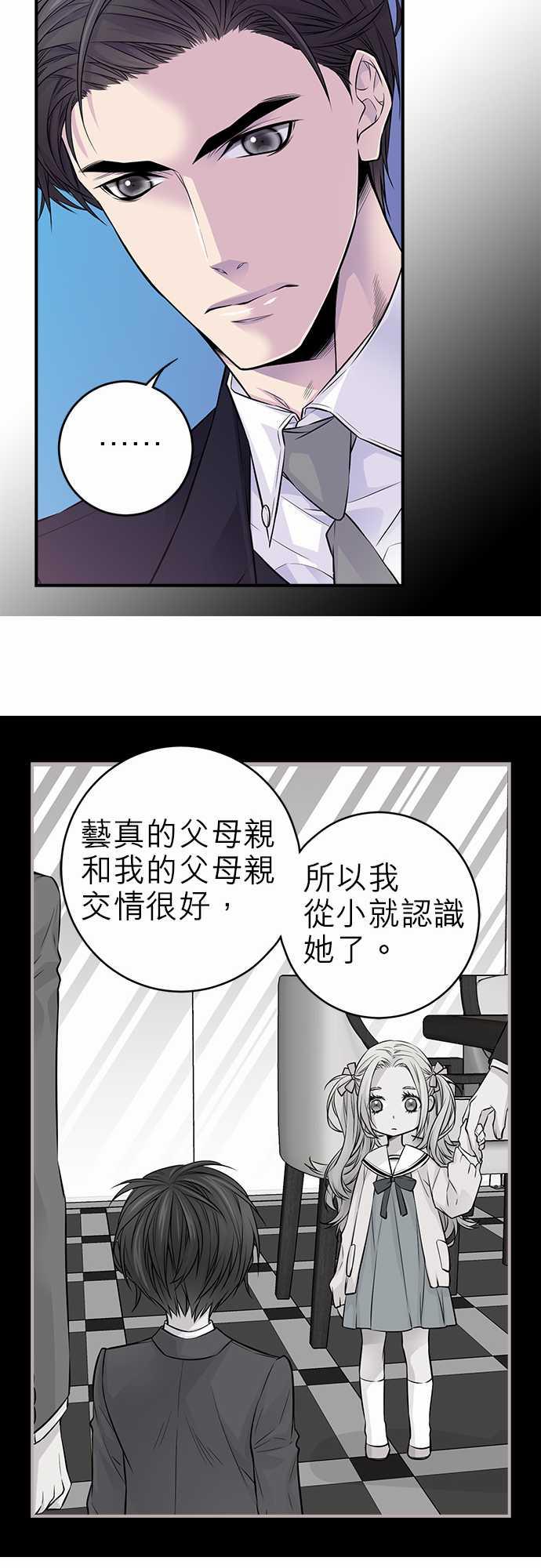 《“钱”男友的逆袭》漫画最新章节第29话免费下拉式在线观看章节第【21】张图片