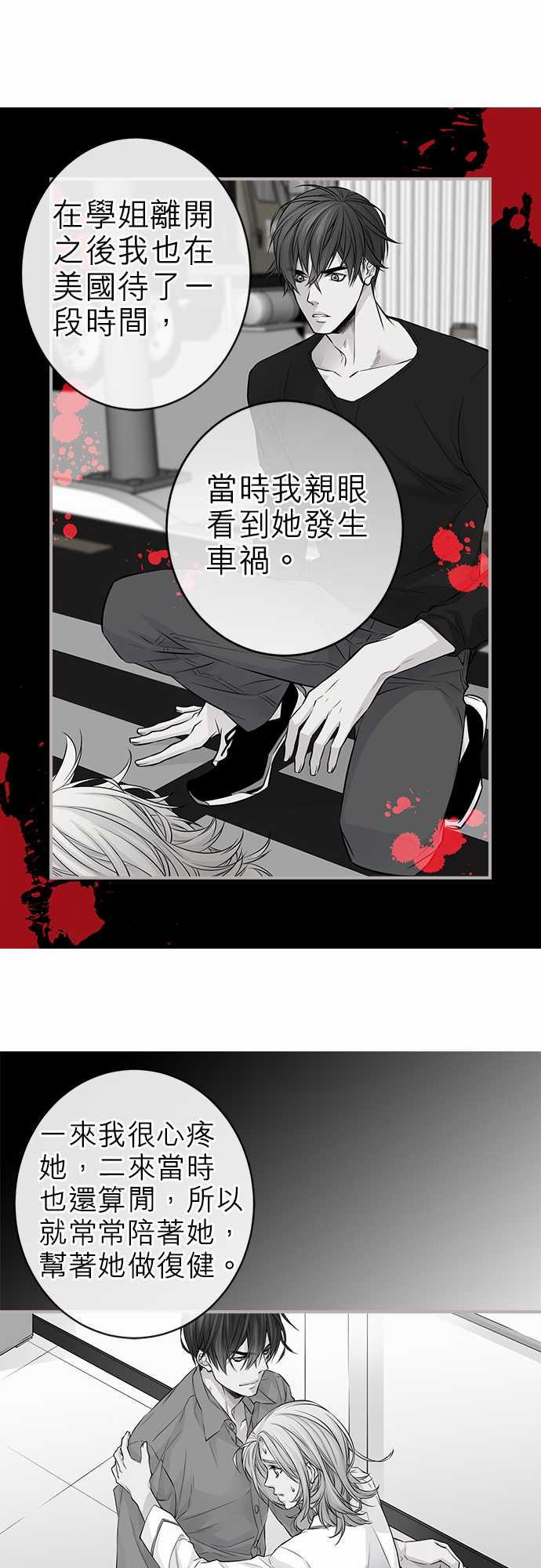 《“钱”男友的逆袭》漫画最新章节第29话免费下拉式在线观看章节第【20】张图片