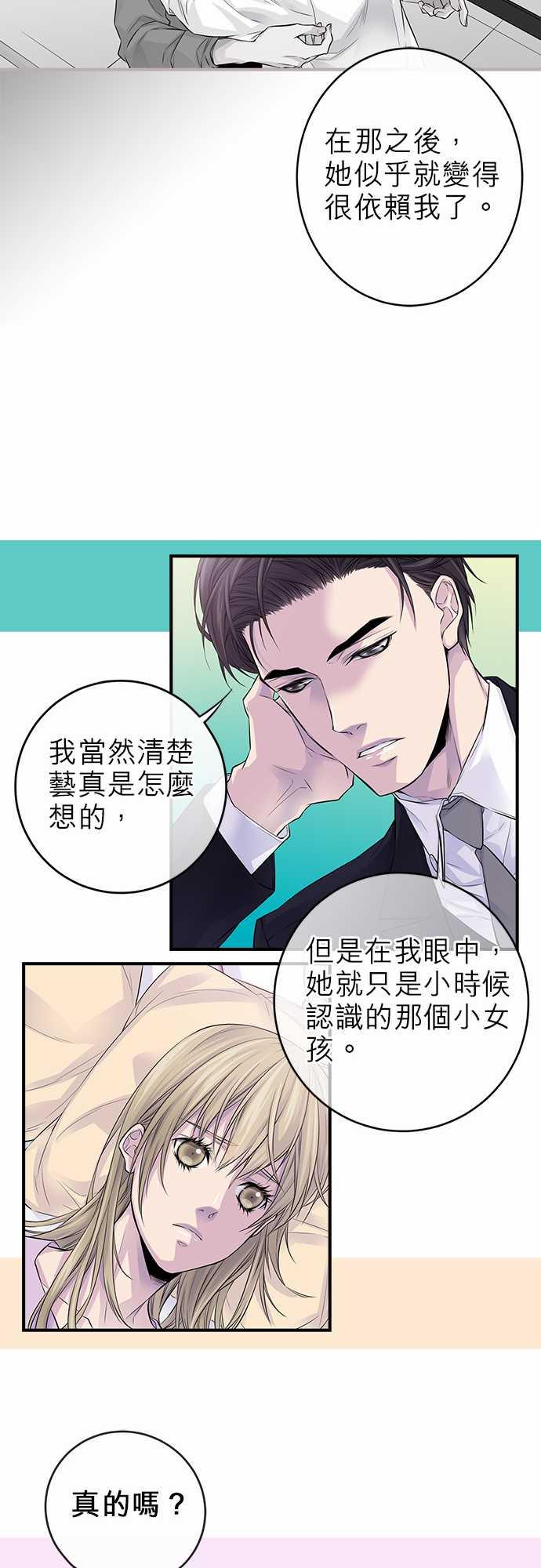 《“钱”男友的逆袭》漫画最新章节第29话免费下拉式在线观看章节第【19】张图片