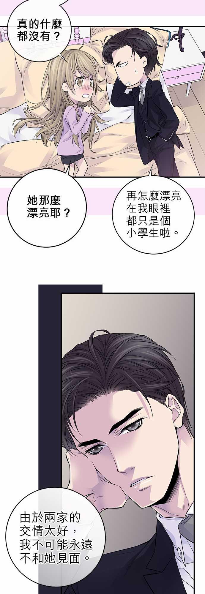 《“钱”男友的逆袭》漫画最新章节第29话免费下拉式在线观看章节第【18】张图片