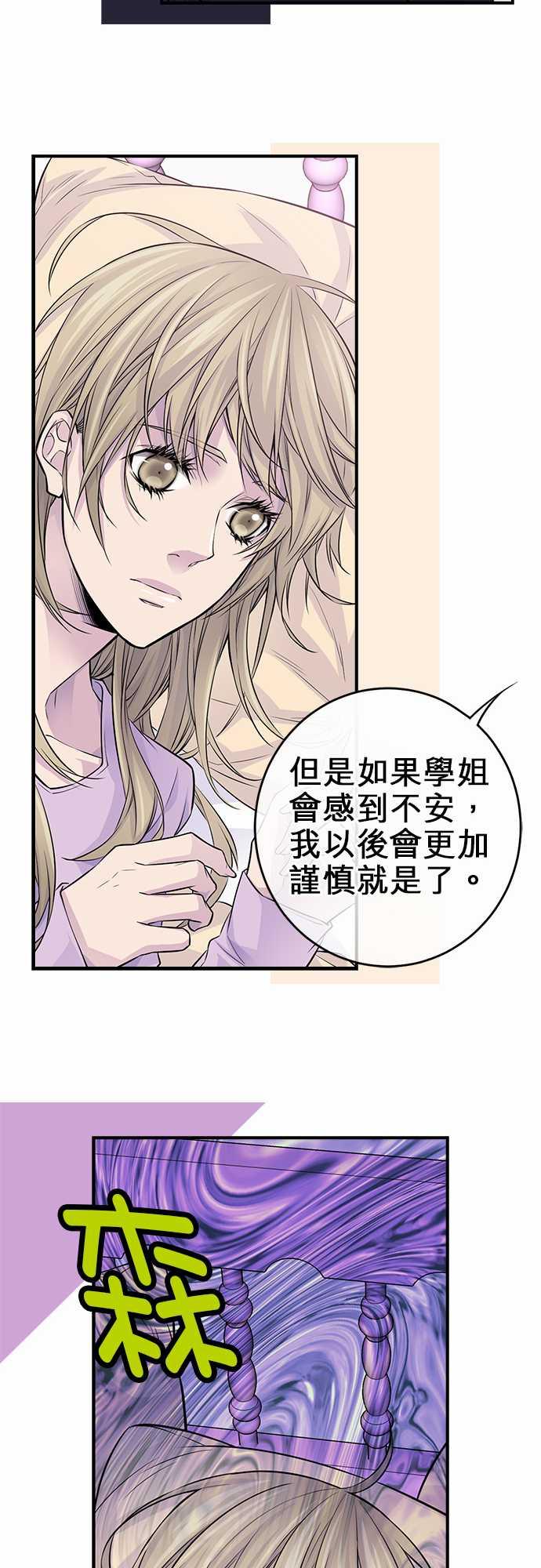 《“钱”男友的逆袭》漫画最新章节第29话免费下拉式在线观看章节第【17】张图片