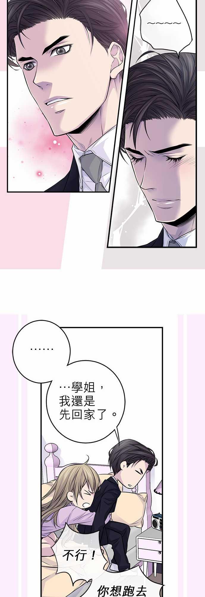 《“钱”男友的逆袭》漫画最新章节第29话免费下拉式在线观看章节第【12】张图片