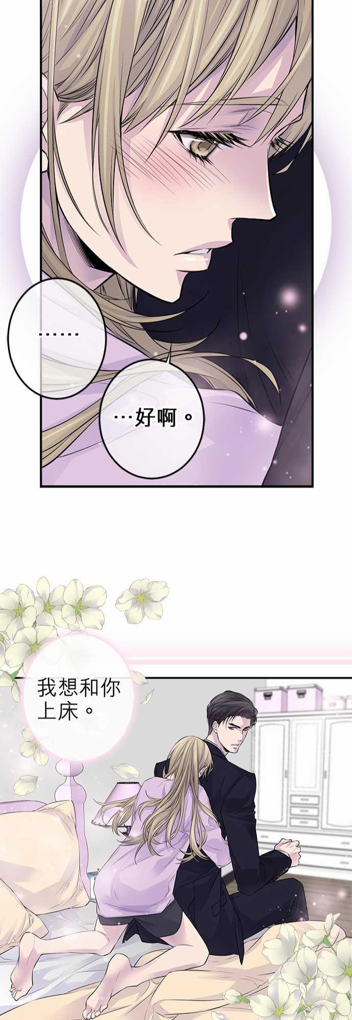 《“钱”男友的逆袭》漫画最新章节第29话免费下拉式在线观看章节第【9】张图片