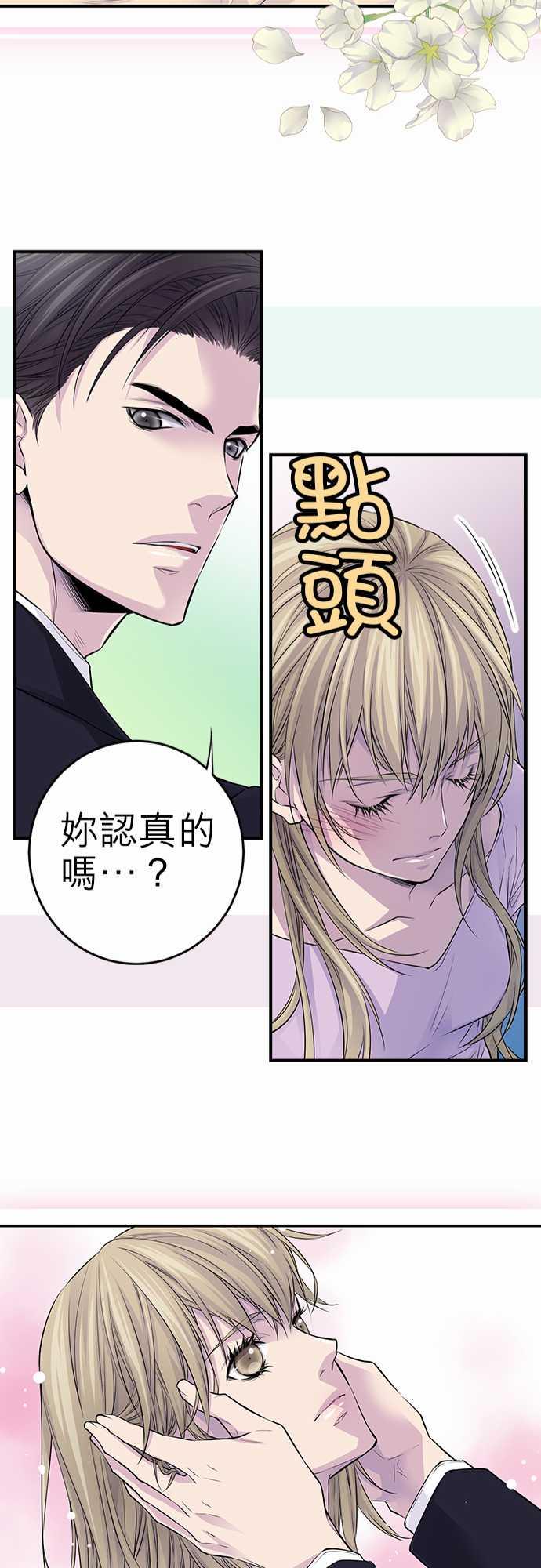 《“钱”男友的逆袭》漫画最新章节第29话免费下拉式在线观看章节第【8】张图片