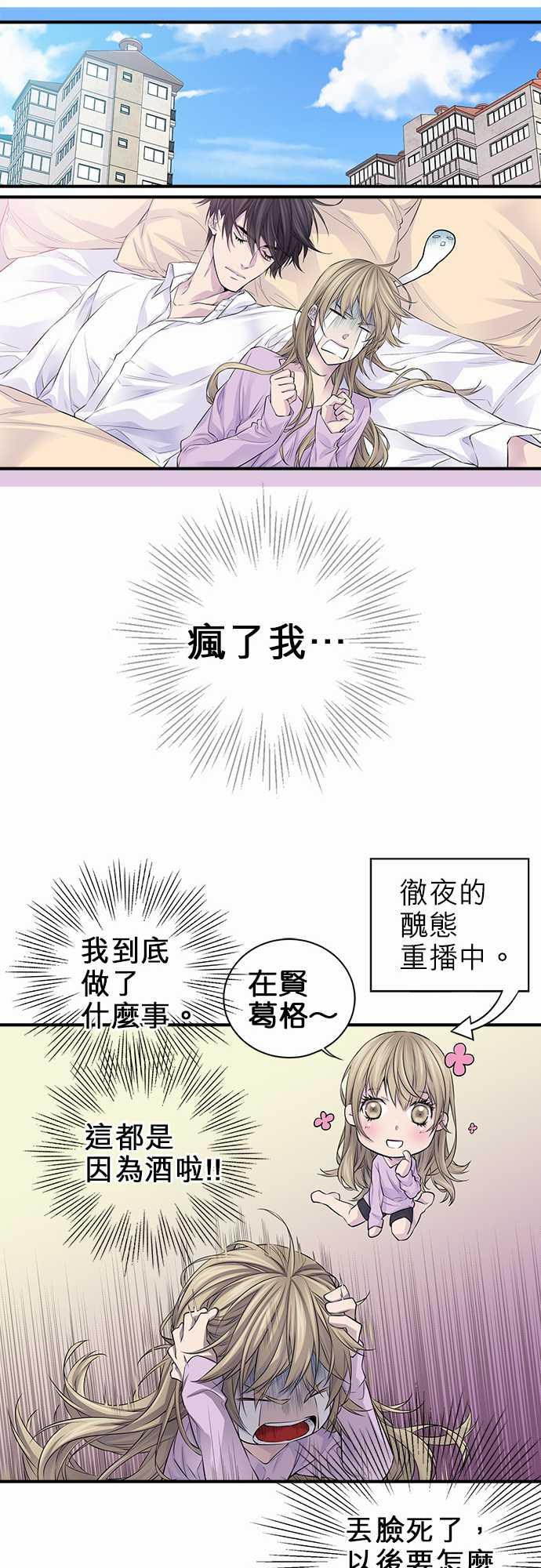 《“钱”男友的逆袭》漫画最新章节第29话免费下拉式在线观看章节第【6】张图片