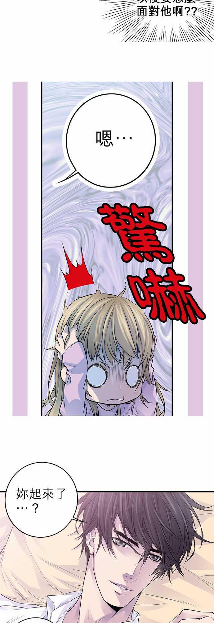 《“钱”男友的逆袭》漫画最新章节第29话免费下拉式在线观看章节第【5】张图片