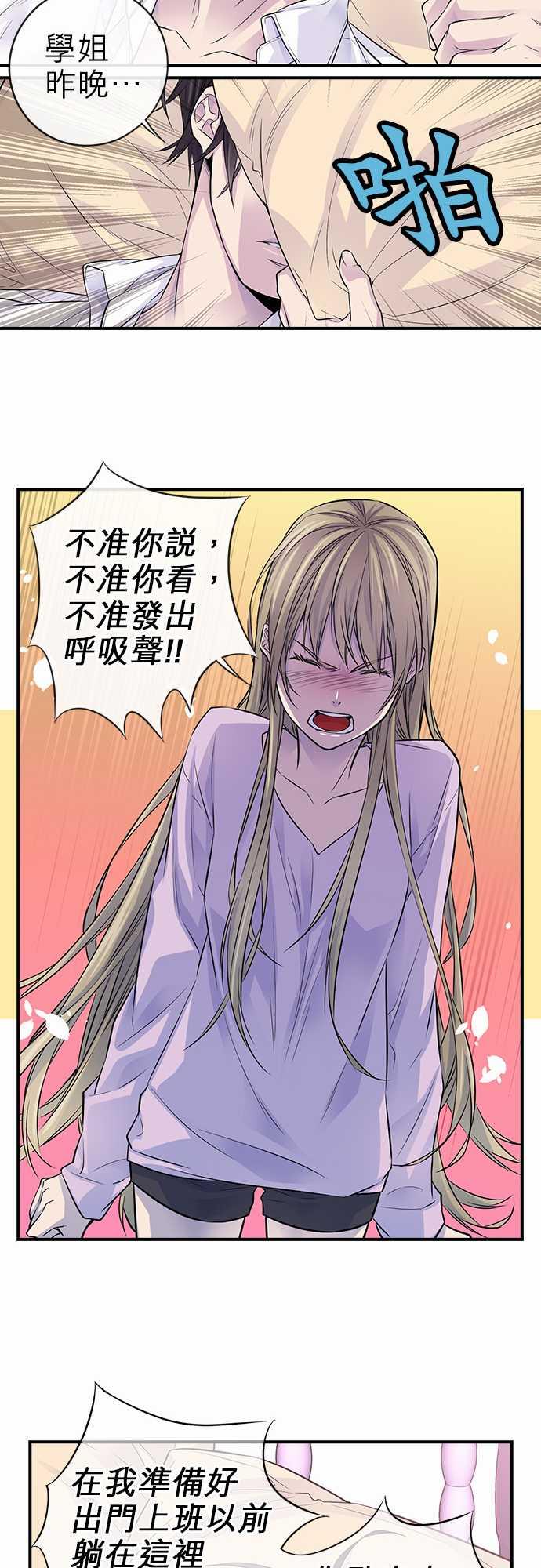 《“钱”男友的逆袭》漫画最新章节第29话免费下拉式在线观看章节第【4】张图片