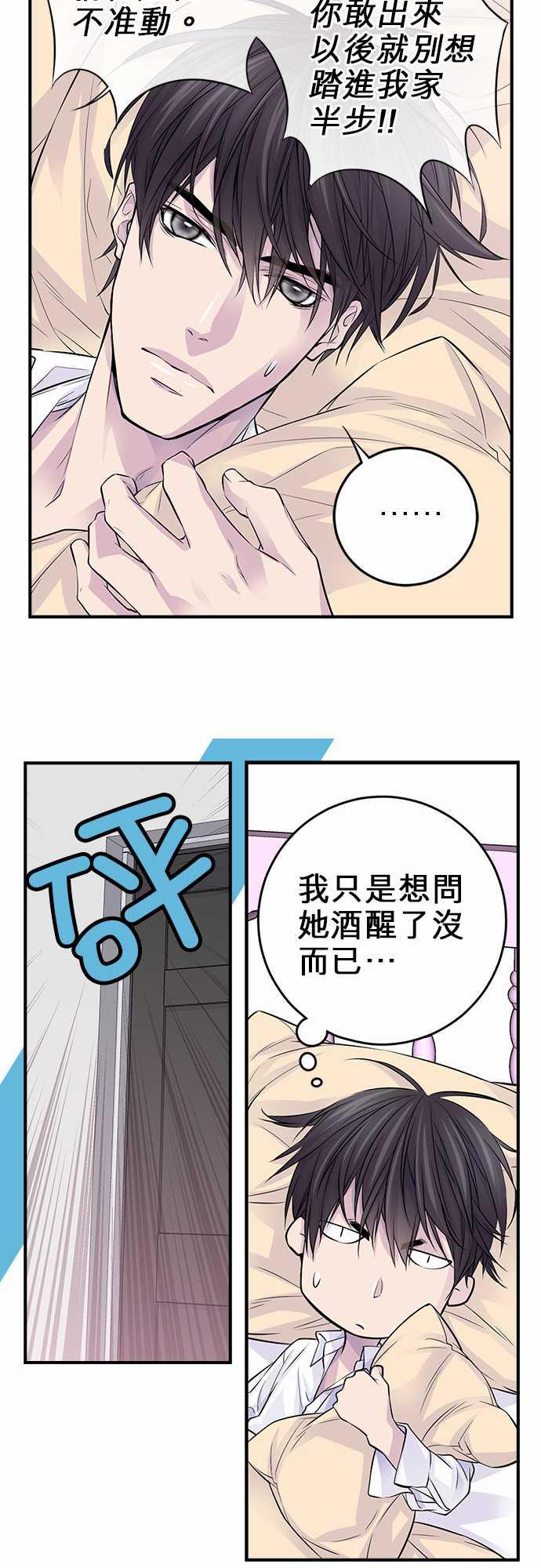 《“钱”男友的逆袭》漫画最新章节第29话免费下拉式在线观看章节第【3】张图片