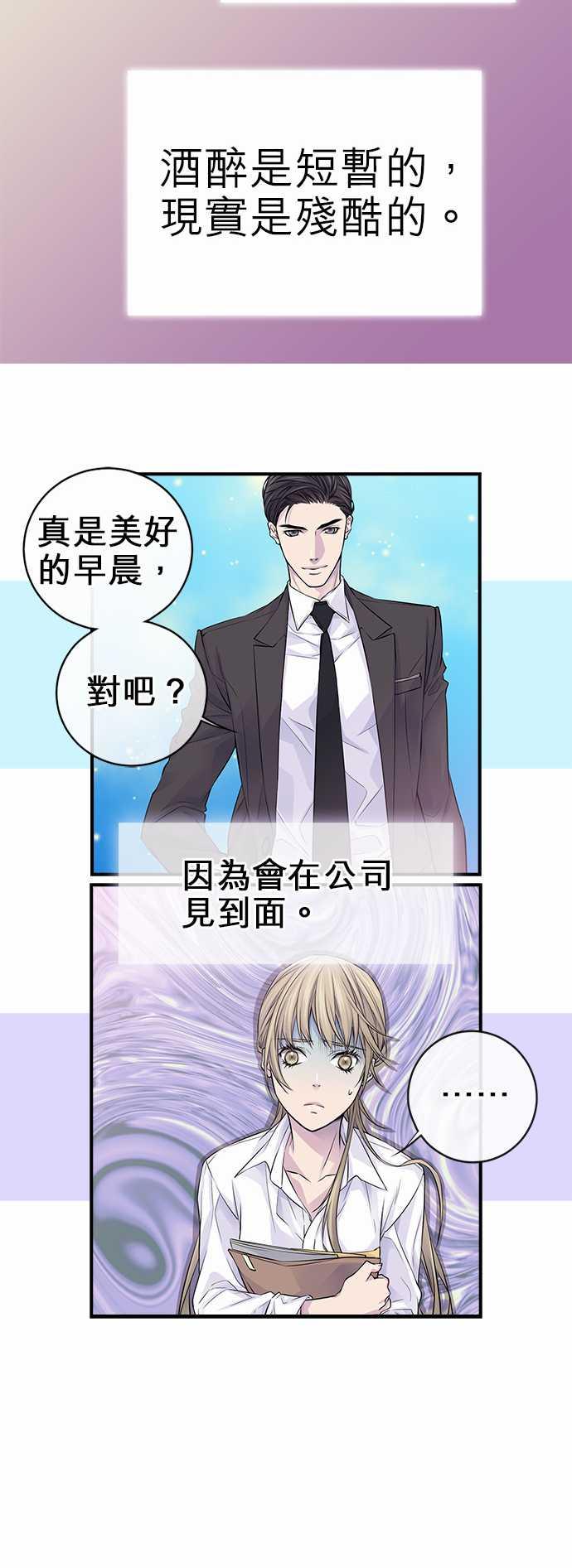 《“钱”男友的逆袭》漫画最新章节第29话免费下拉式在线观看章节第【1】张图片