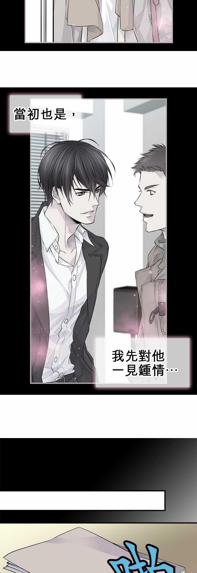 《“钱”男友的逆袭》漫画最新章节第30话免费下拉式在线观看章节第【20】张图片