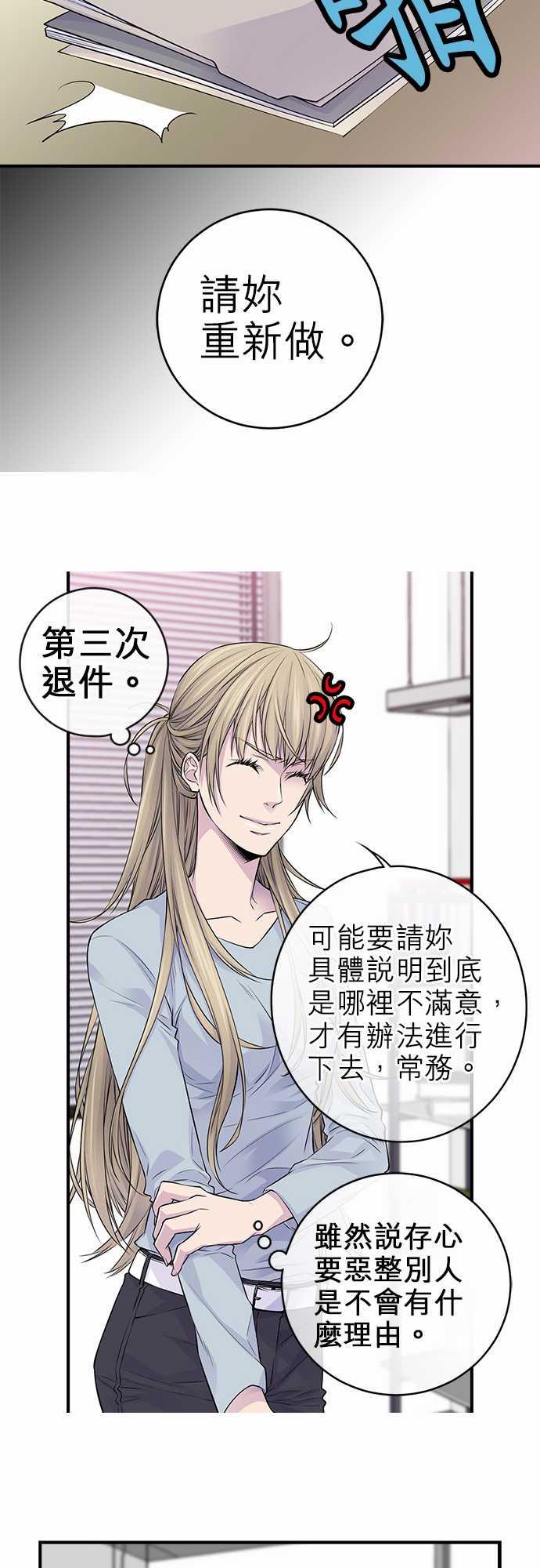 《“钱”男友的逆袭》漫画最新章节第30话免费下拉式在线观看章节第【19】张图片