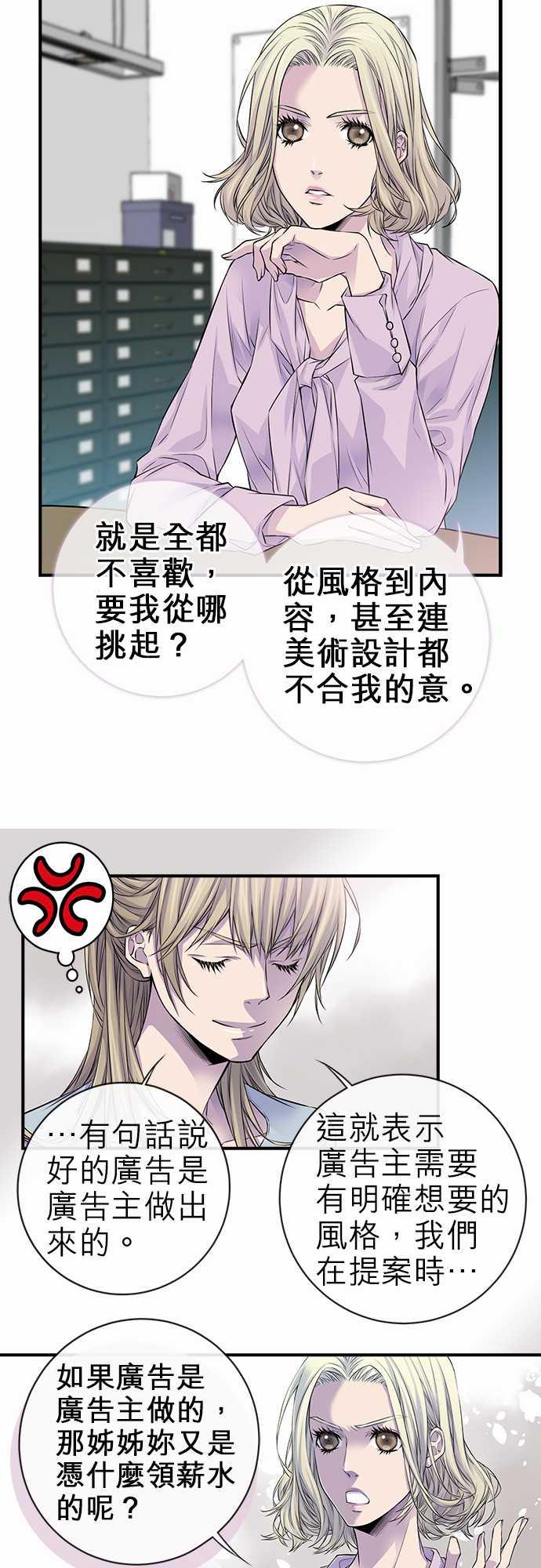 《“钱”男友的逆袭》漫画最新章节第30话免费下拉式在线观看章节第【18】张图片