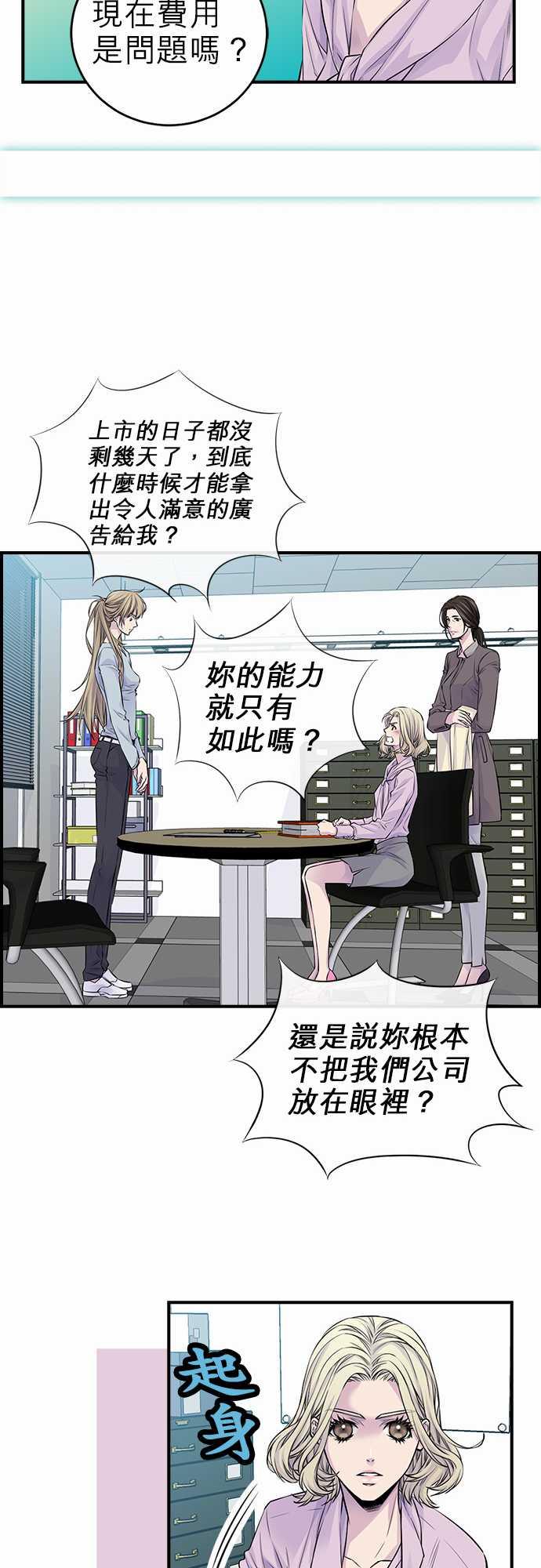 《“钱”男友的逆袭》漫画最新章节第30话免费下拉式在线观看章节第【16】张图片