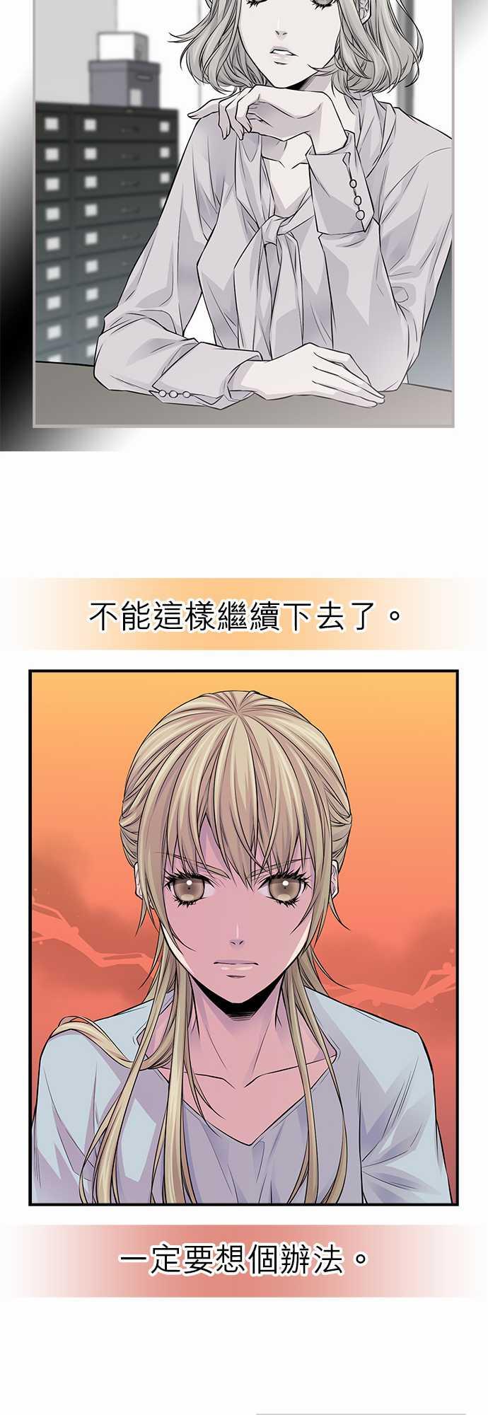 《“钱”男友的逆袭》漫画最新章节第30话免费下拉式在线观看章节第【12】张图片