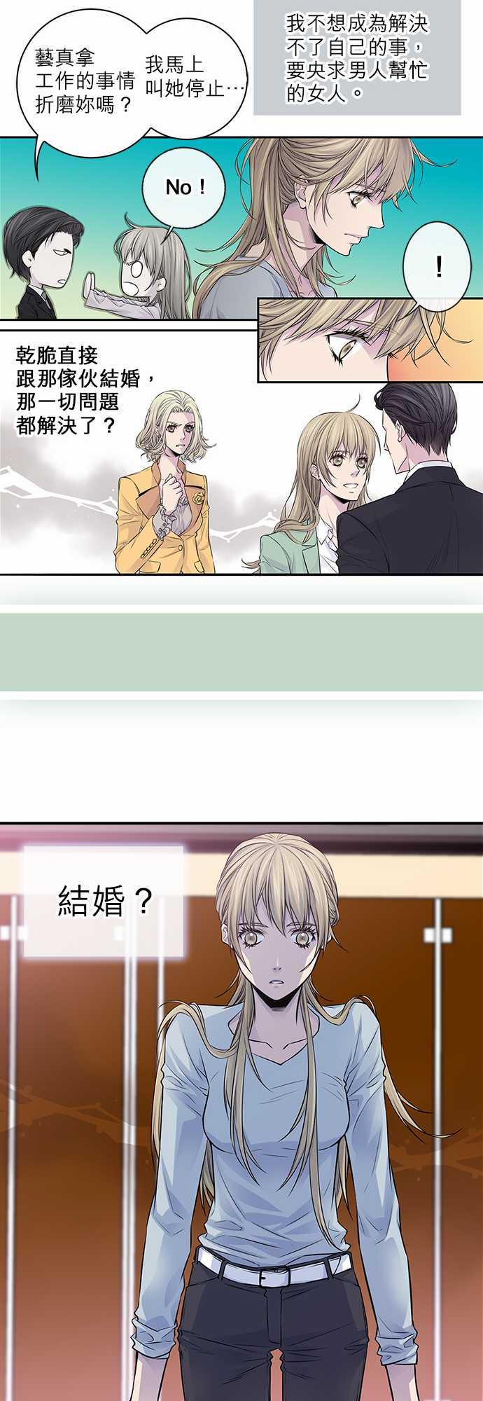 《“钱”男友的逆袭》漫画最新章节第30话免费下拉式在线观看章节第【11】张图片