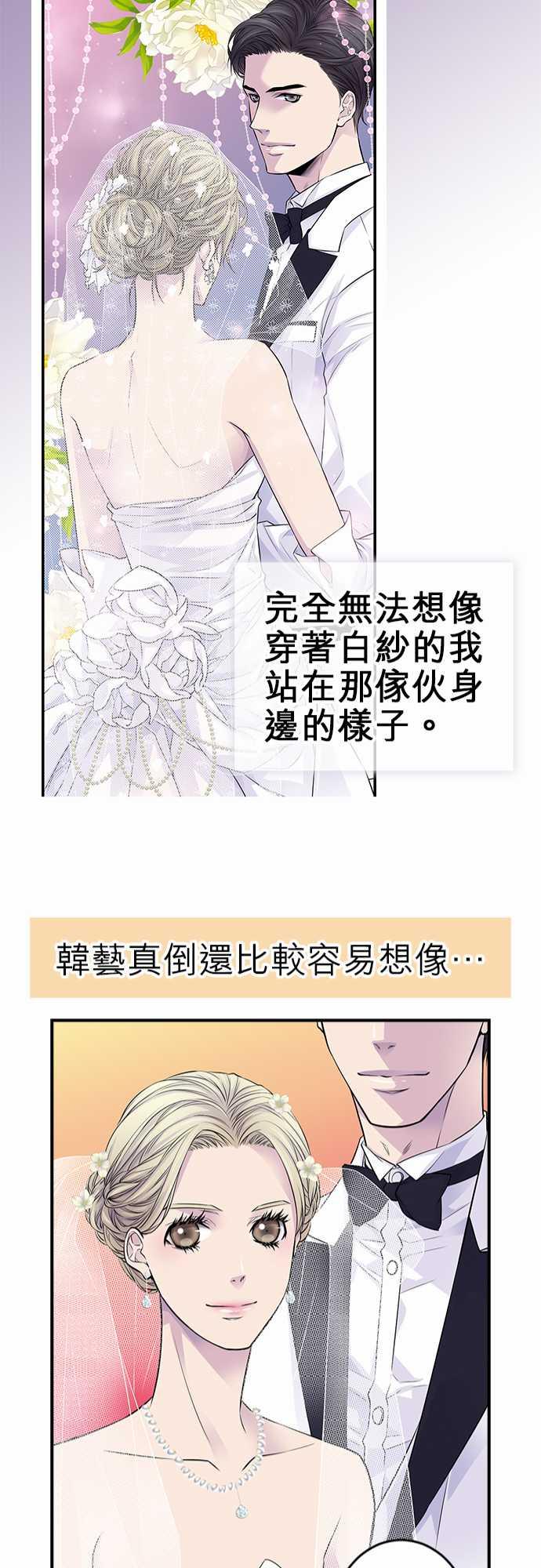 《“钱”男友的逆袭》漫画最新章节第30话免费下拉式在线观看章节第【8】张图片