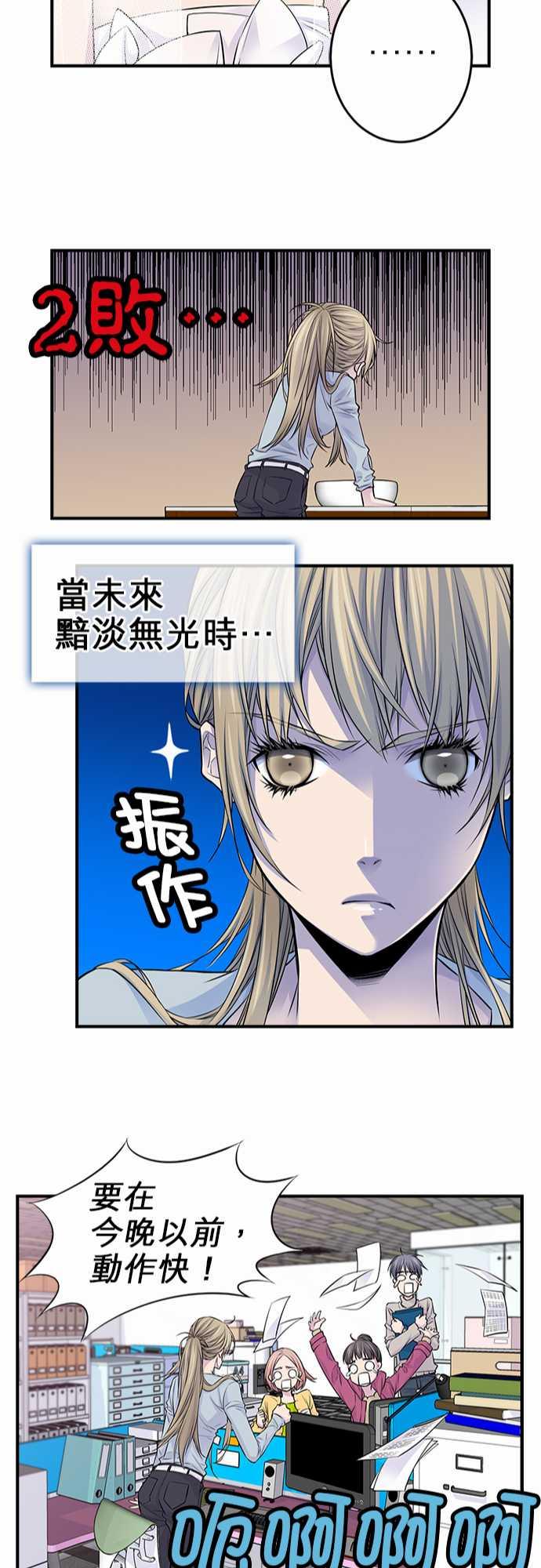 《“钱”男友的逆袭》漫画最新章节第30话免费下拉式在线观看章节第【7】张图片