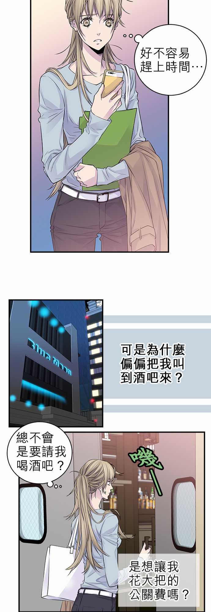 《“钱”男友的逆袭》漫画最新章节第30话免费下拉式在线观看章节第【5】张图片