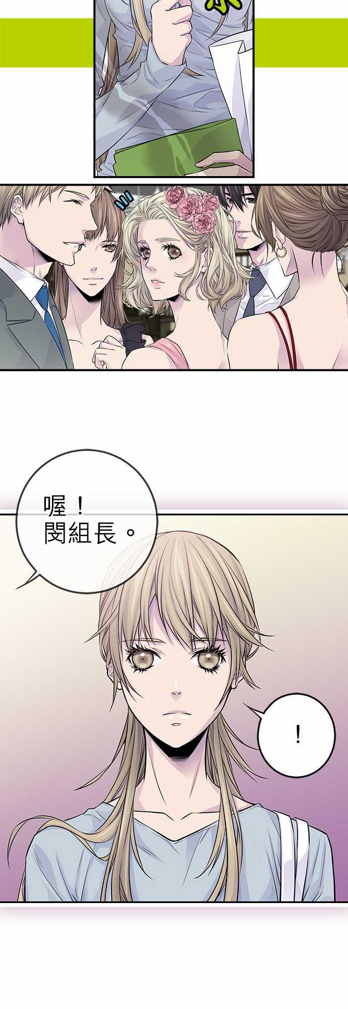 《“钱”男友的逆袭》漫画最新章节第30话免费下拉式在线观看章节第【2】张图片