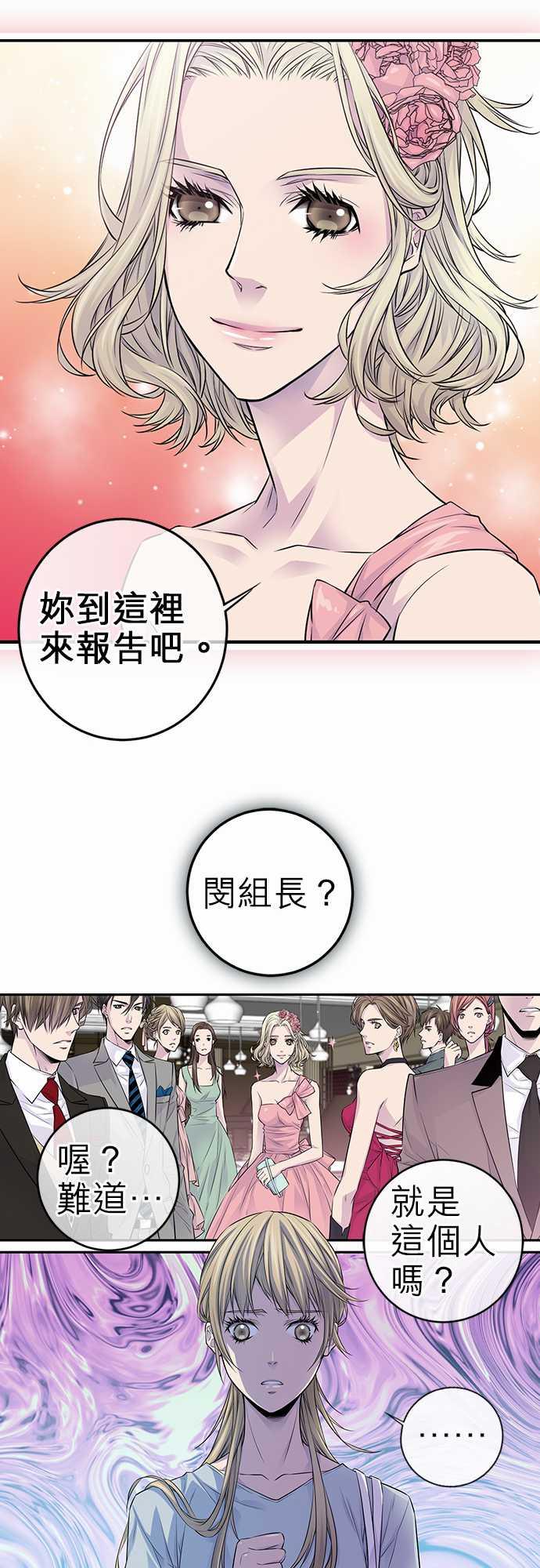 《“钱”男友的逆袭》漫画最新章节第30话免费下拉式在线观看章节第【1】张图片