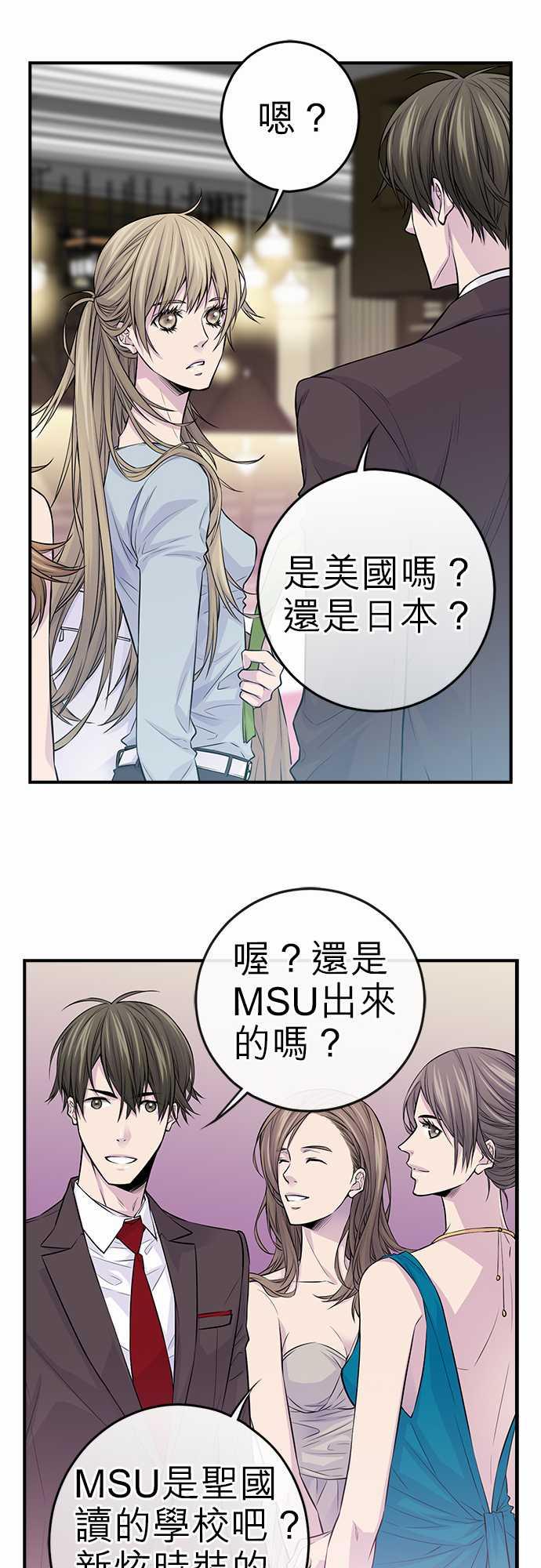 《“钱”男友的逆袭》漫画最新章节第31话免费下拉式在线观看章节第【18】张图片