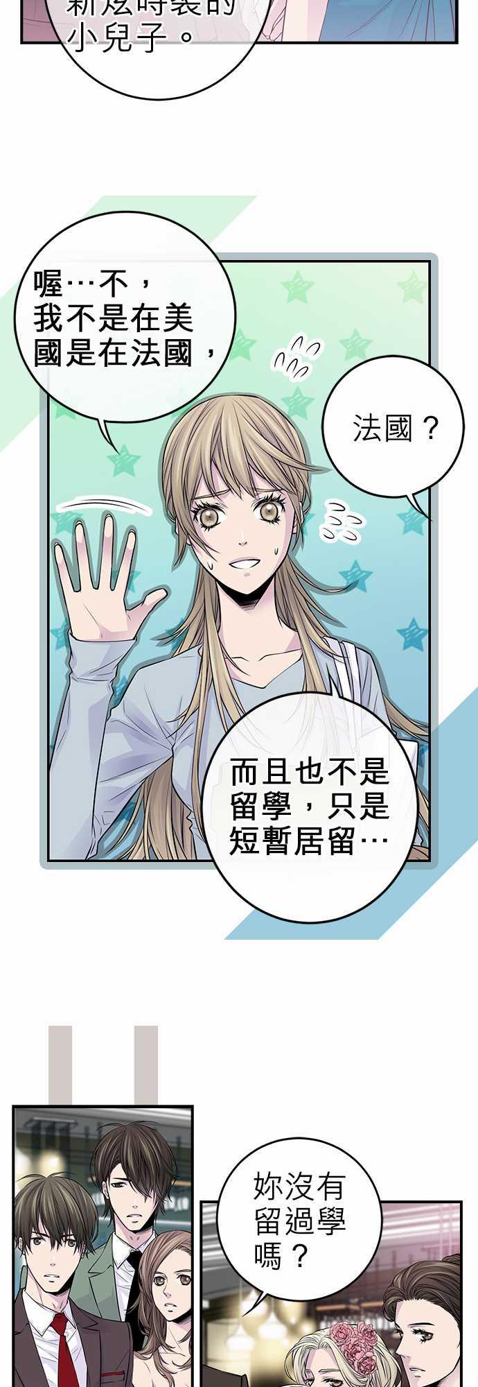 《“钱”男友的逆袭》漫画最新章节第31话免费下拉式在线观看章节第【17】张图片