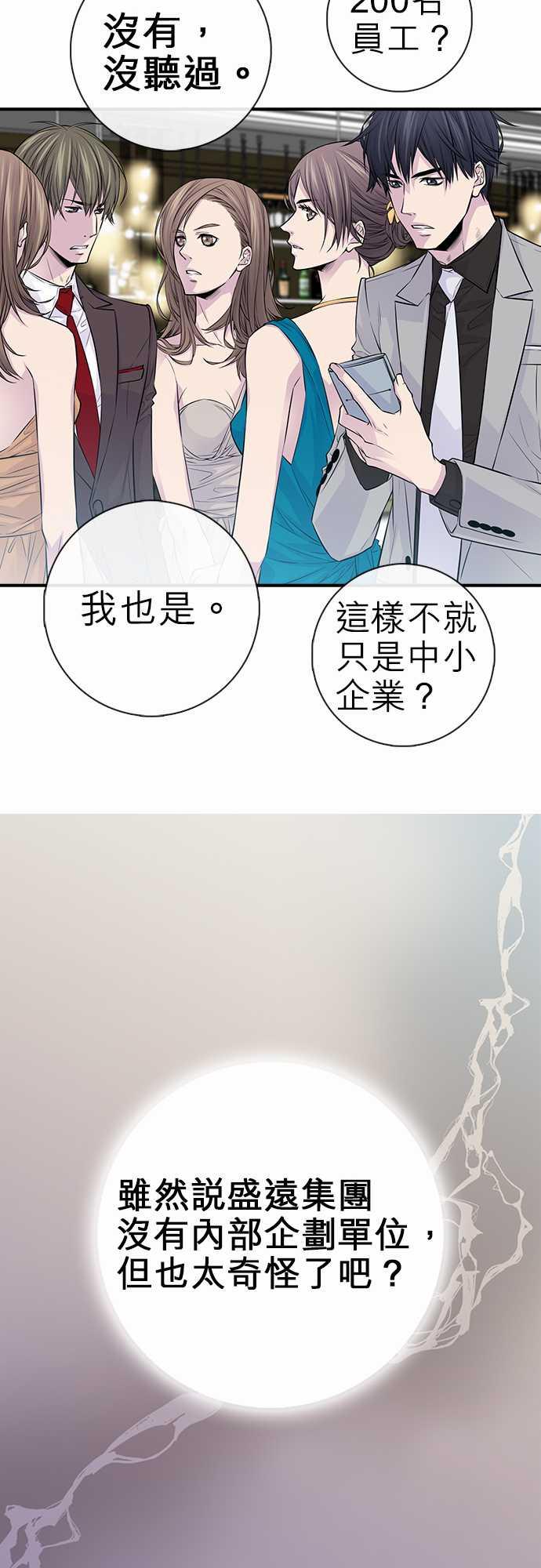 《“钱”男友的逆袭》漫画最新章节第31话免费下拉式在线观看章节第【15】张图片