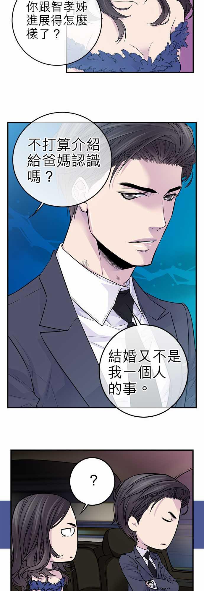 《“钱”男友的逆袭》漫画最新章节第31话免费下拉式在线观看章节第【11】张图片