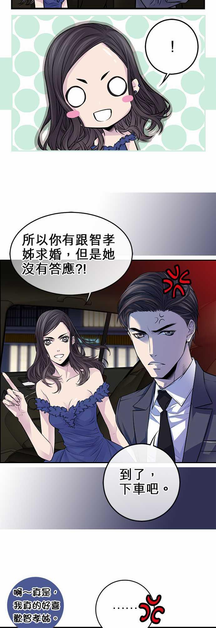 《“钱”男友的逆袭》漫画最新章节第31话免费下拉式在线观看章节第【10】张图片