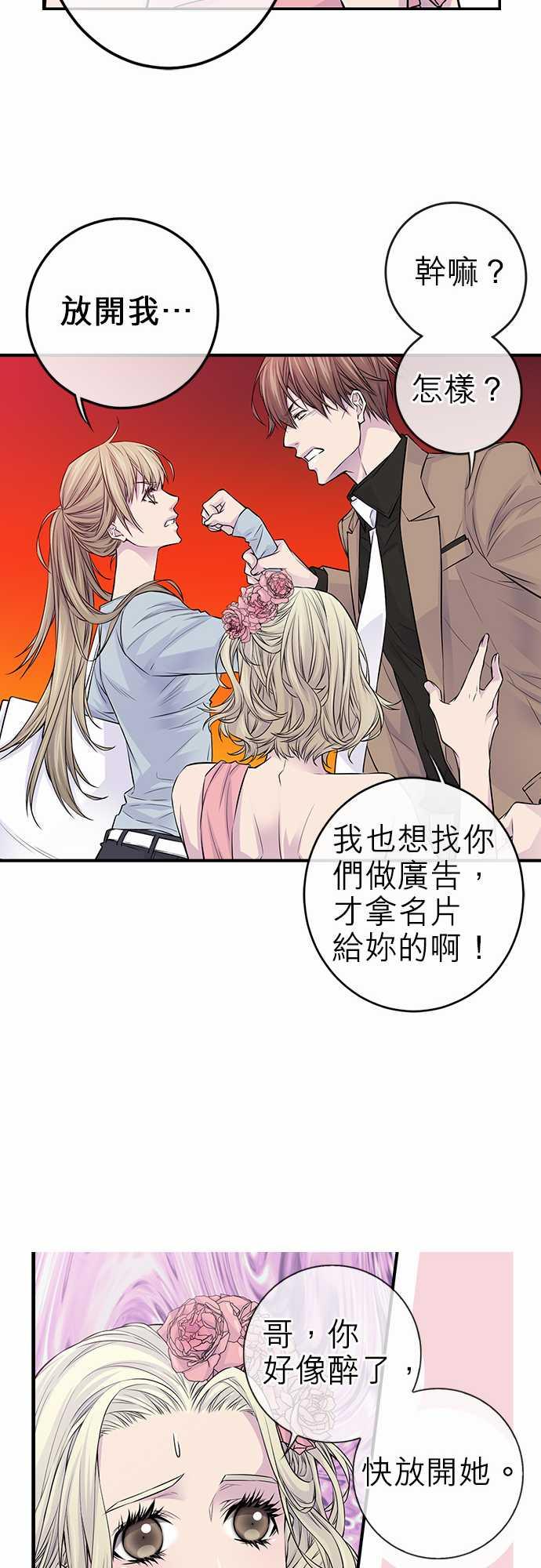 《“钱”男友的逆袭》漫画最新章节第31话免费下拉式在线观看章节第【8】张图片