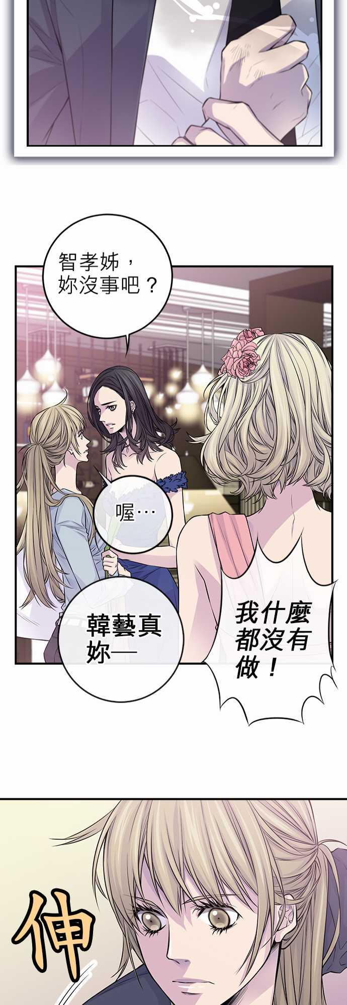 《“钱”男友的逆袭》漫画最新章节第31话免费下拉式在线观看章节第【2】张图片