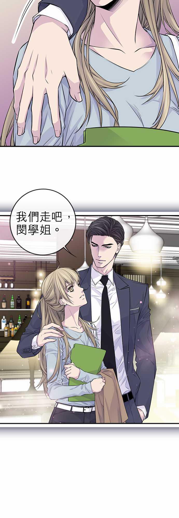 《“钱”男友的逆袭》漫画最新章节第31话免费下拉式在线观看章节第【1】张图片