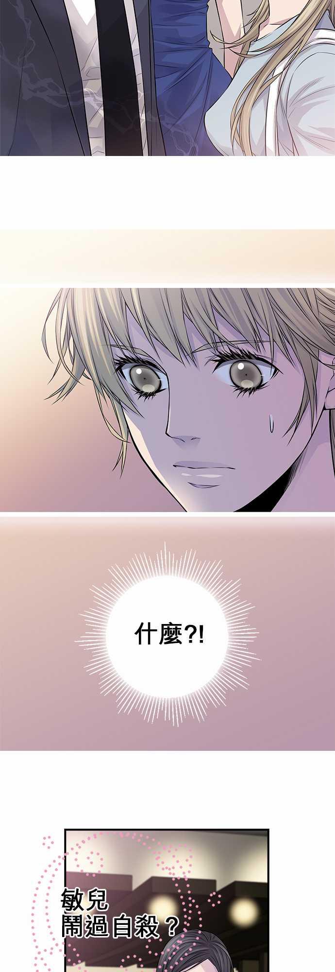 《“钱”男友的逆袭》漫画最新章节第32话免费下拉式在线观看章节第【25】张图片