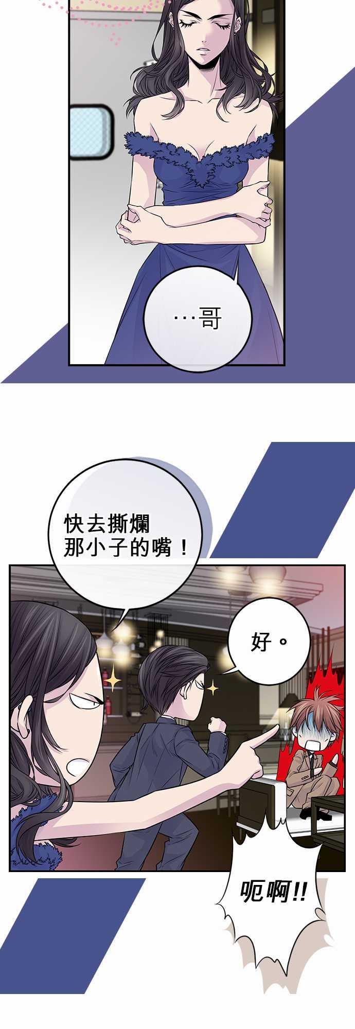 《“钱”男友的逆袭》漫画最新章节第32话免费下拉式在线观看章节第【24】张图片