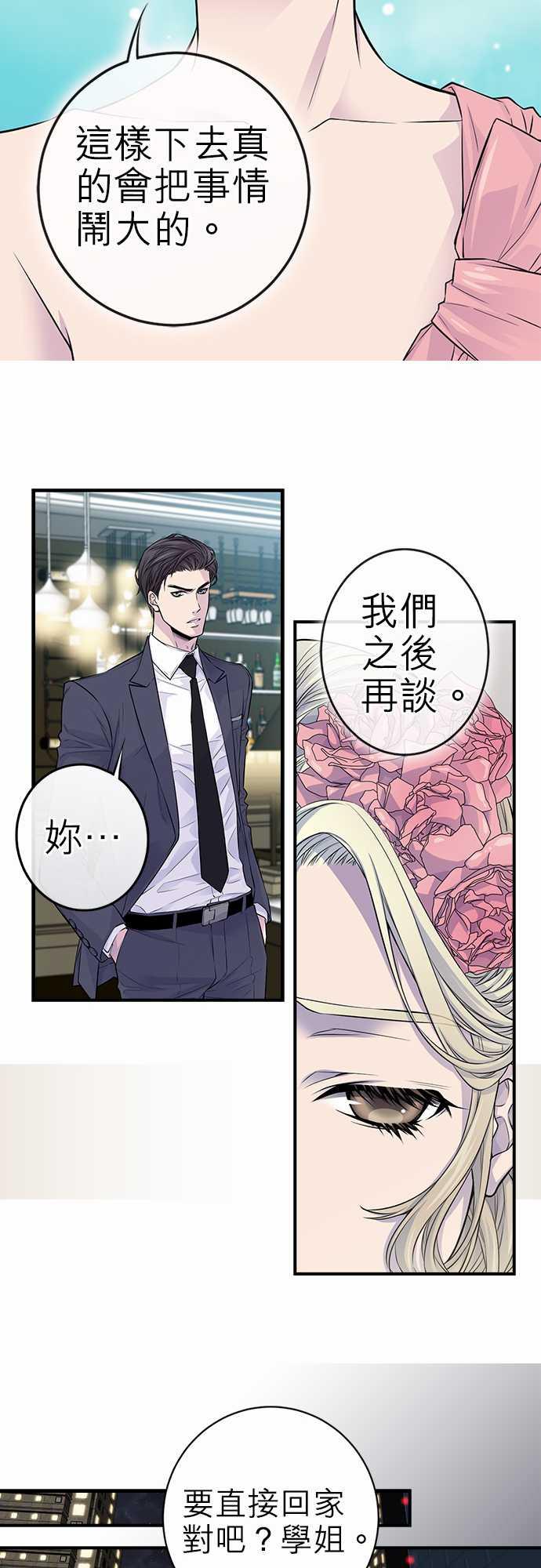 《“钱”男友的逆袭》漫画最新章节第32话免费下拉式在线观看章节第【22】张图片