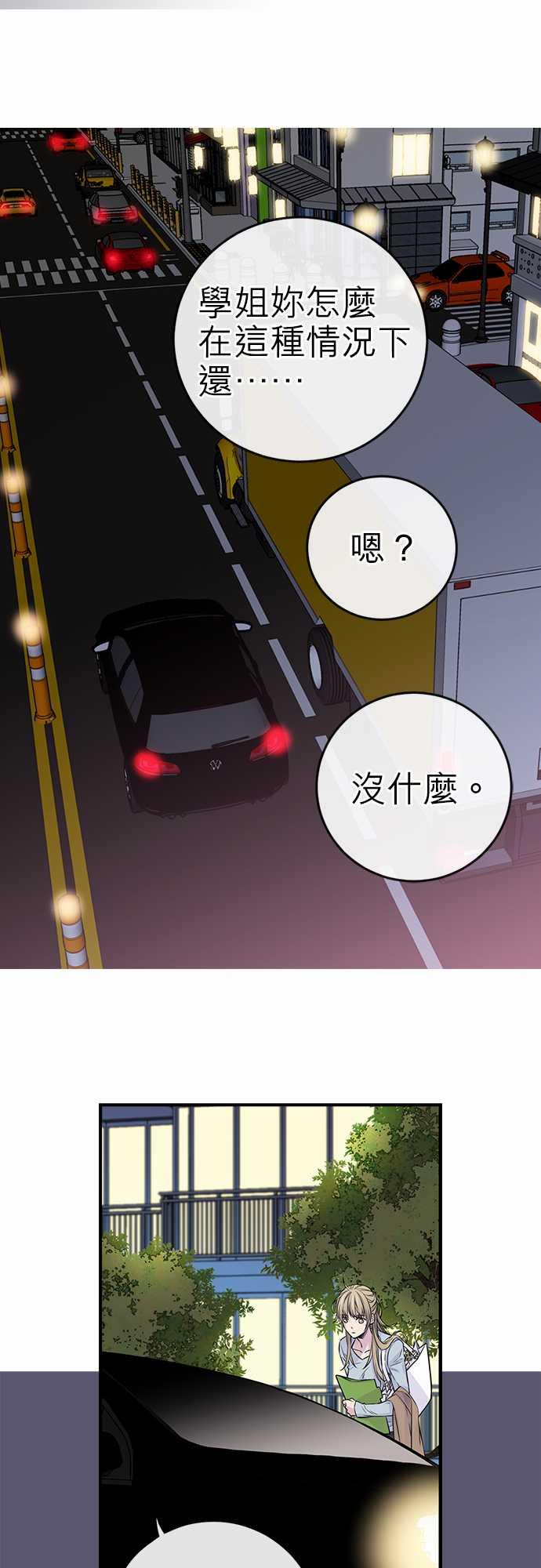 《“钱”男友的逆袭》漫画最新章节第32话免费下拉式在线观看章节第【20】张图片