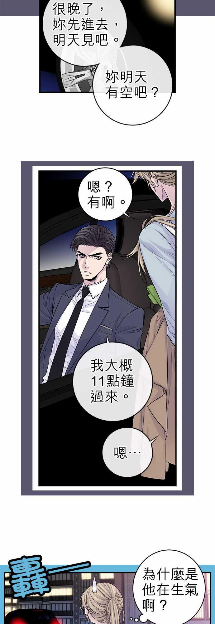 《“钱”男友的逆袭》漫画最新章节第32话免费下拉式在线观看章节第【19】张图片