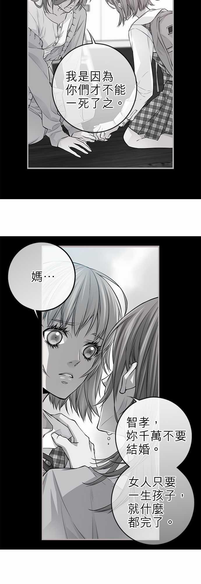 《“钱”男友的逆袭》漫画最新章节第32话免费下拉式在线观看章节第【15】张图片