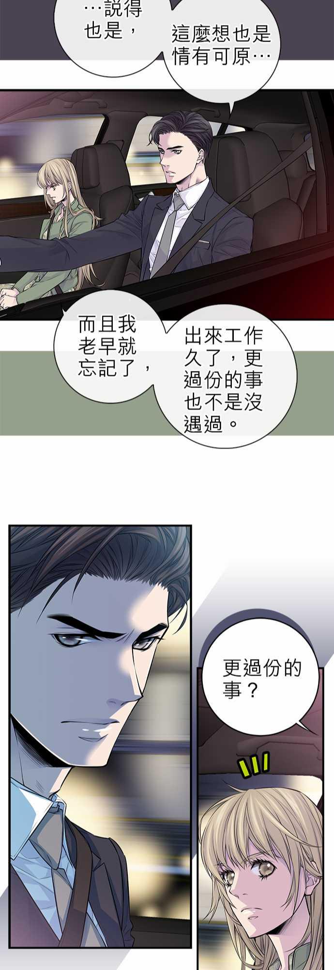 《“钱”男友的逆袭》漫画最新章节第32话免费下拉式在线观看章节第【8】张图片