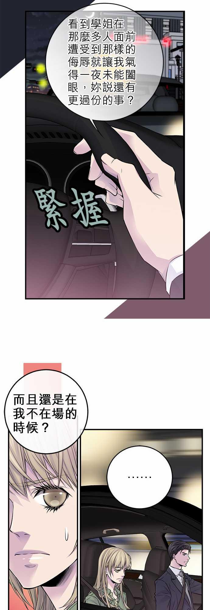 《“钱”男友的逆袭》漫画最新章节第32话免费下拉式在线观看章节第【5】张图片