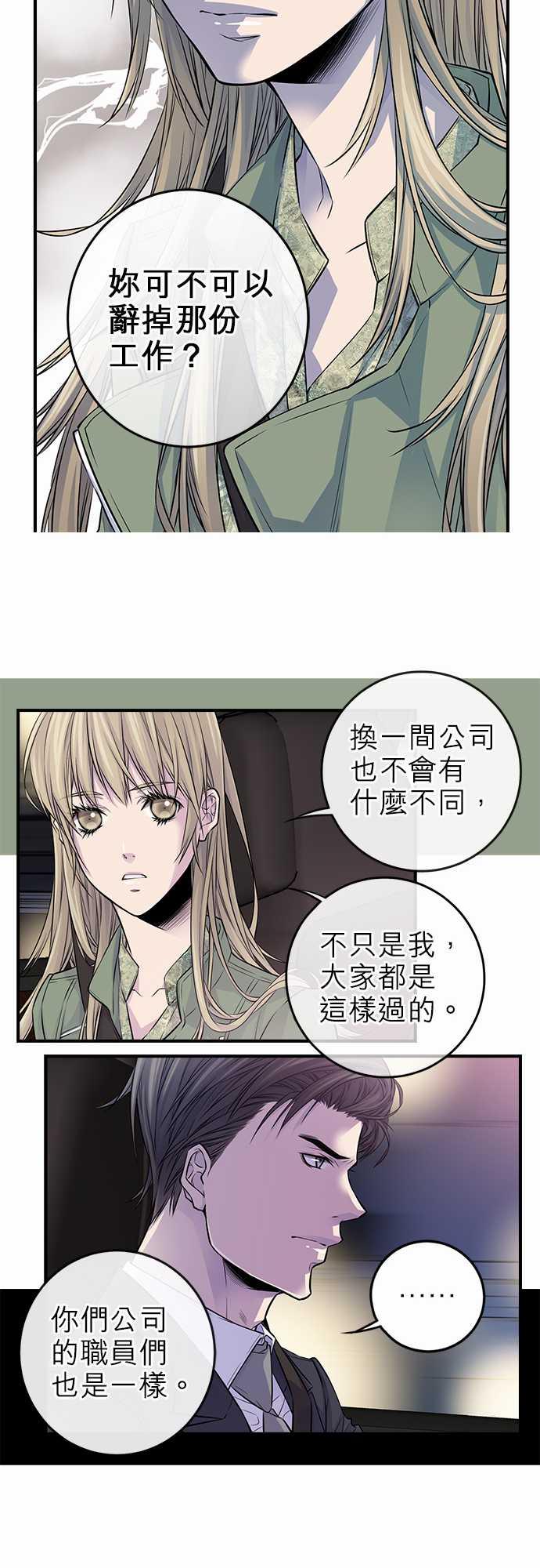 《“钱”男友的逆袭》漫画最新章节第32话免费下拉式在线观看章节第【3】张图片