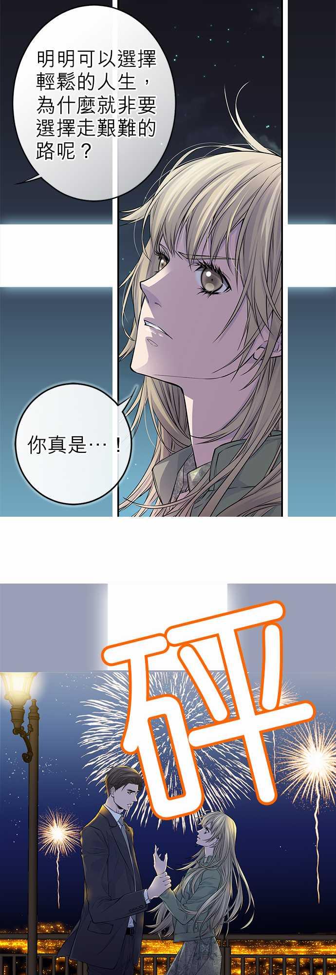 《“钱”男友的逆袭》漫画最新章节第33话免费下拉式在线观看章节第【26】张图片