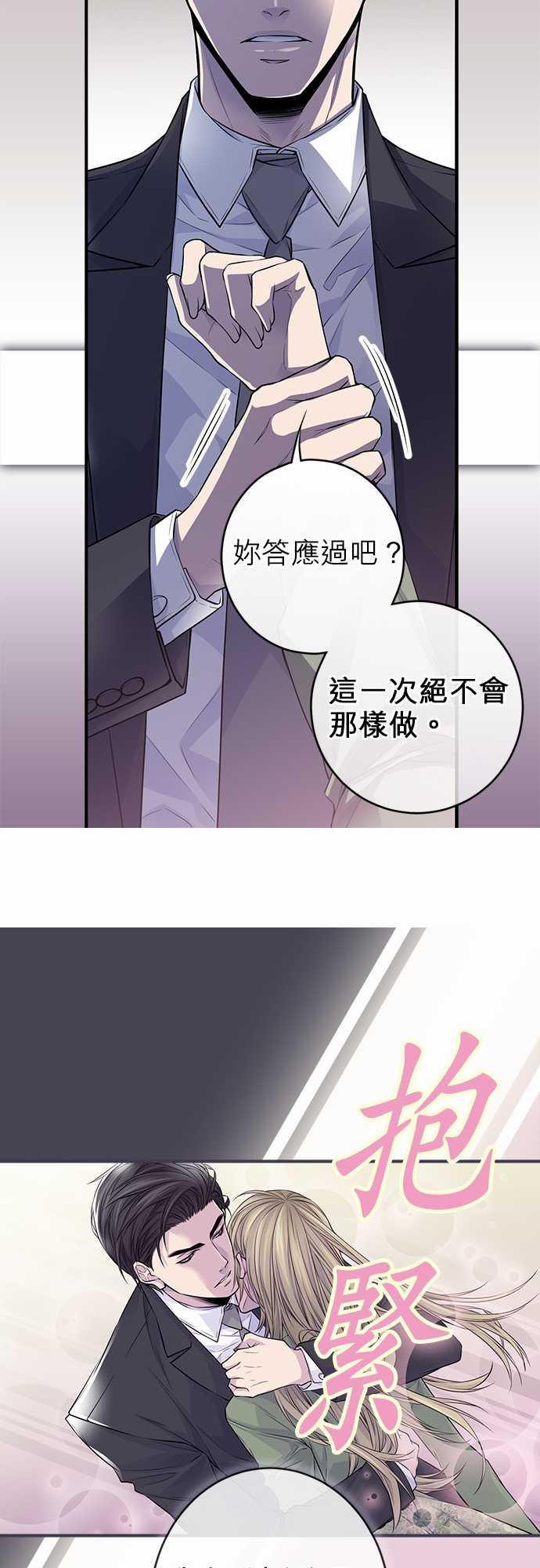 《“钱”男友的逆袭》漫画最新章节第33话免费下拉式在线观看章节第【23】张图片