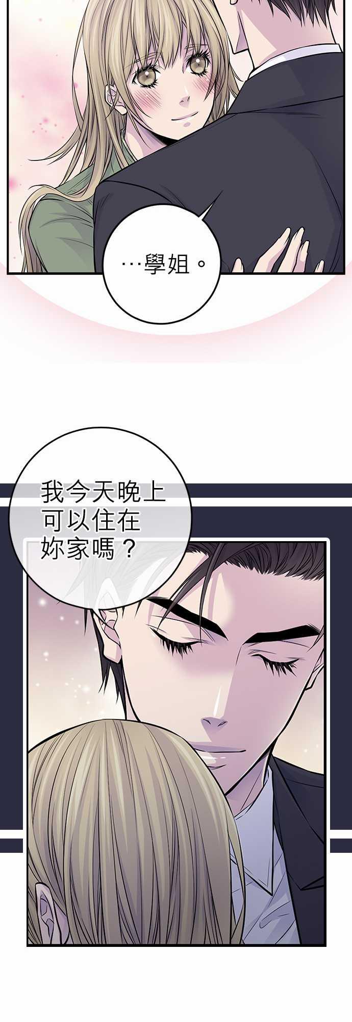 《“钱”男友的逆袭》漫画最新章节第33话免费下拉式在线观看章节第【18】张图片