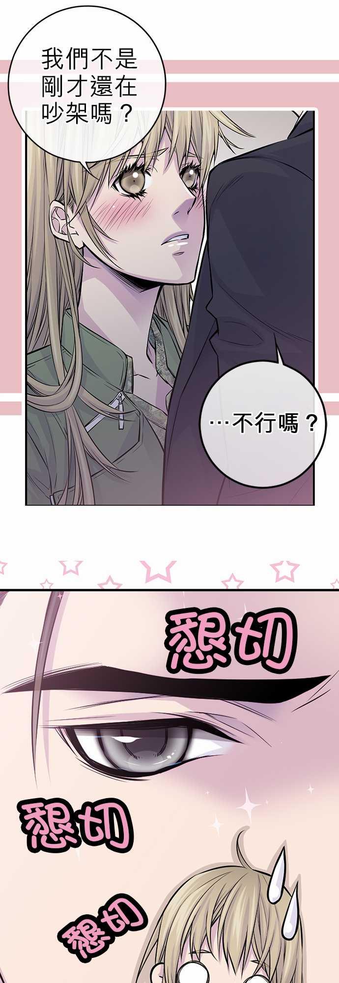 《“钱”男友的逆袭》漫画最新章节第33话免费下拉式在线观看章节第【17】张图片