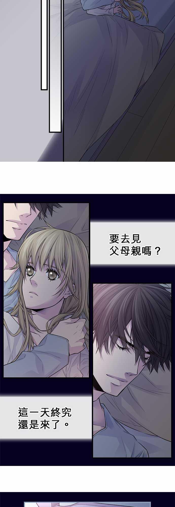 《“钱”男友的逆袭》漫画最新章节第33话免费下拉式在线观看章节第【15】张图片