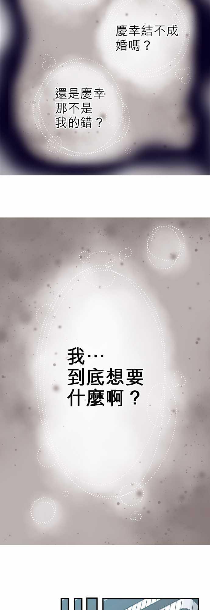 《“钱”男友的逆袭》漫画最新章节第33话免费下拉式在线观看章节第【13】张图片